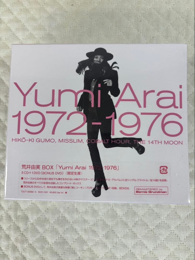 ★新品未開封★荒井由実(松任谷由実) / Yumi Arai 1972-1976