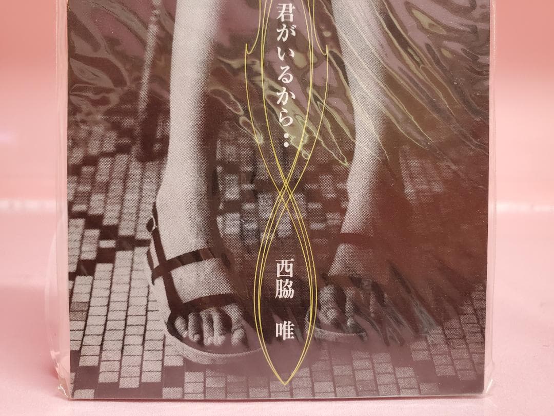 君がいるから・・　西脇唯　金田一少年の事件簿