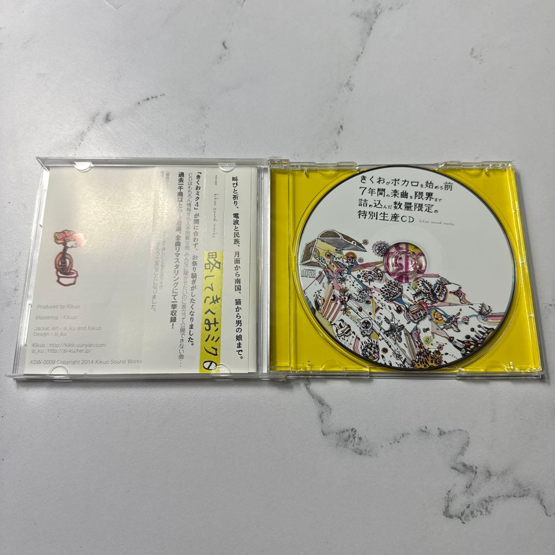 【廃盤】きくおがボカロを始める前 きくおミク0 帯付き 良好な状態