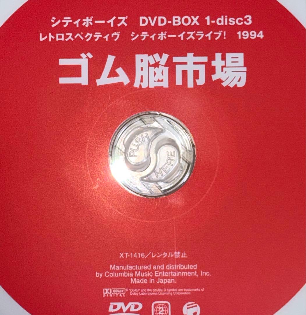シティボーイズ DVD-BOX 1,2,3 セット