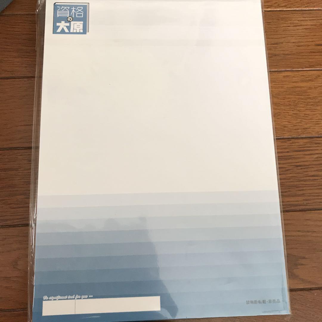 消防・警察公務員参考書