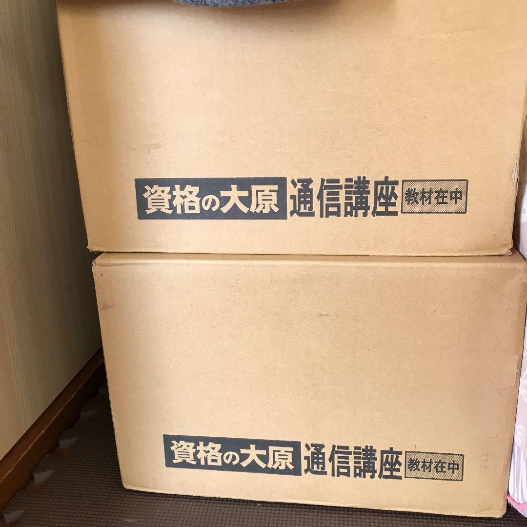 消防・警察公務員参考書