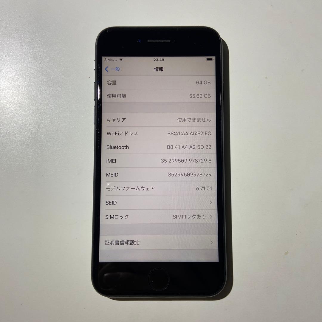 iPhone8 black 64GB SIMロックあり