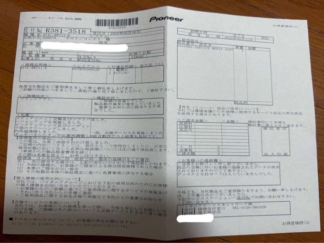 AVIC-RW711-E カーナビ　メーカー修理済みPioneer パイオニア