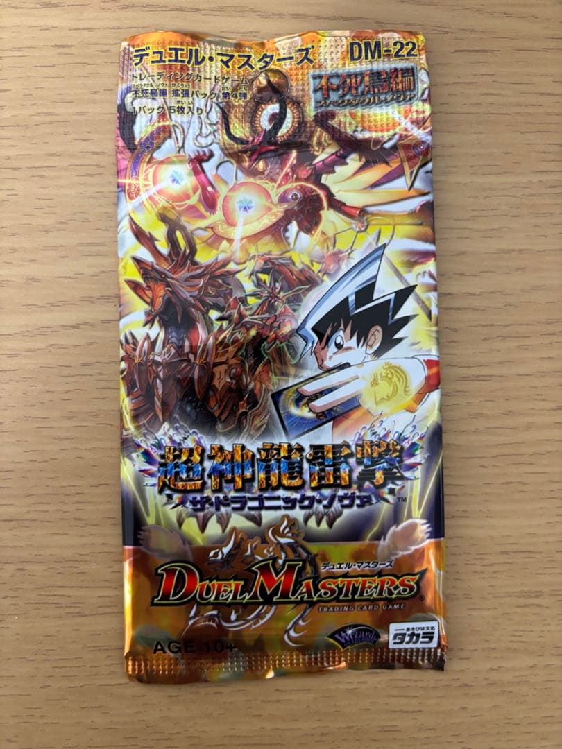 超神龍雷撃(ザ・ドラゴニック・ノヴァ)未開封パック