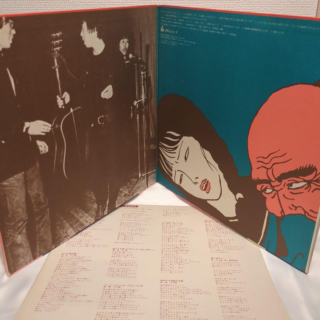 三上寛 佐伯俊男 2枚セット ひらく夢などあるじゃなし コンサートライヴ零孤徒