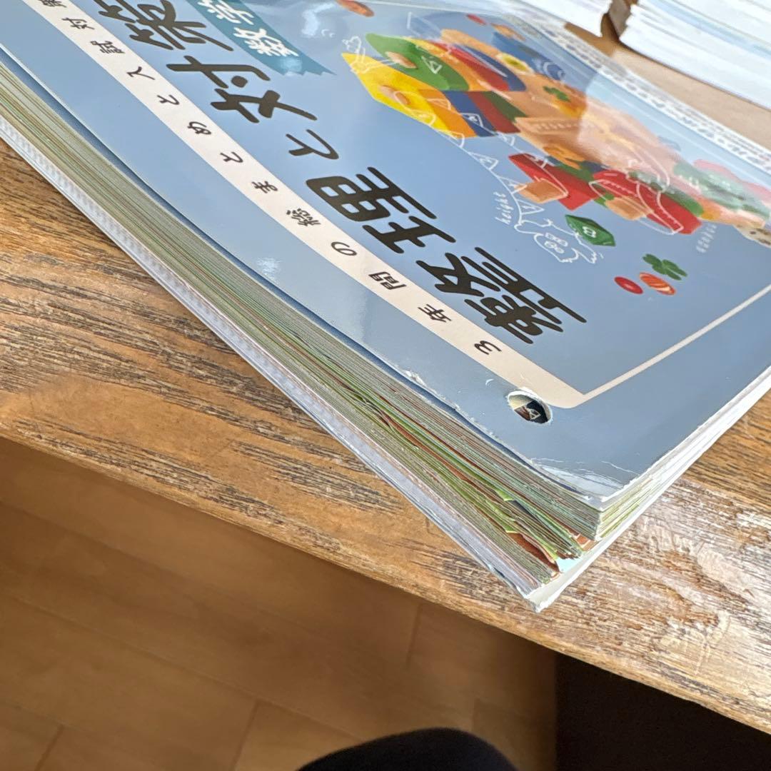 整理と対策 明治図書　英語 数学 国語 理科 社会セット