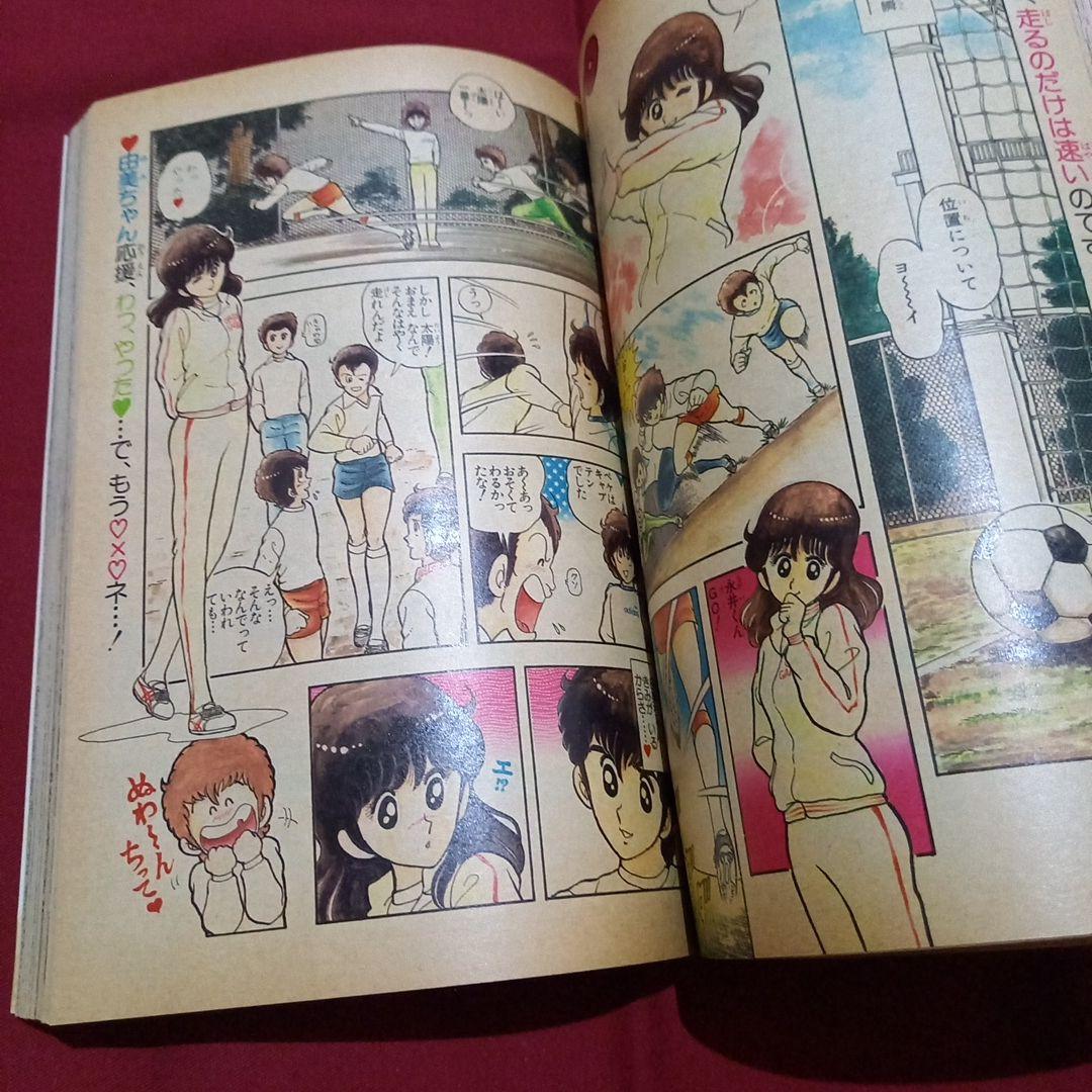 【当時物美品】週刊 少年 ジャンプ 1982年15号 漫画 アニメ