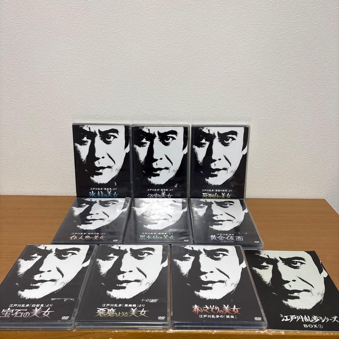 江戸川乱歩シリーズ DVD-BOX(1)〈初回限定生産・9枚組〉