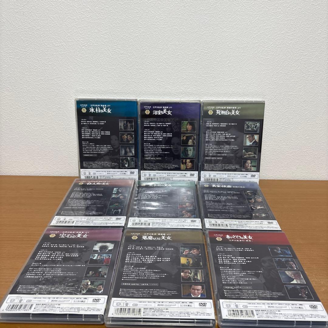 江戸川乱歩シリーズ DVD-BOX(1)〈初回限定生産・9枚組〉