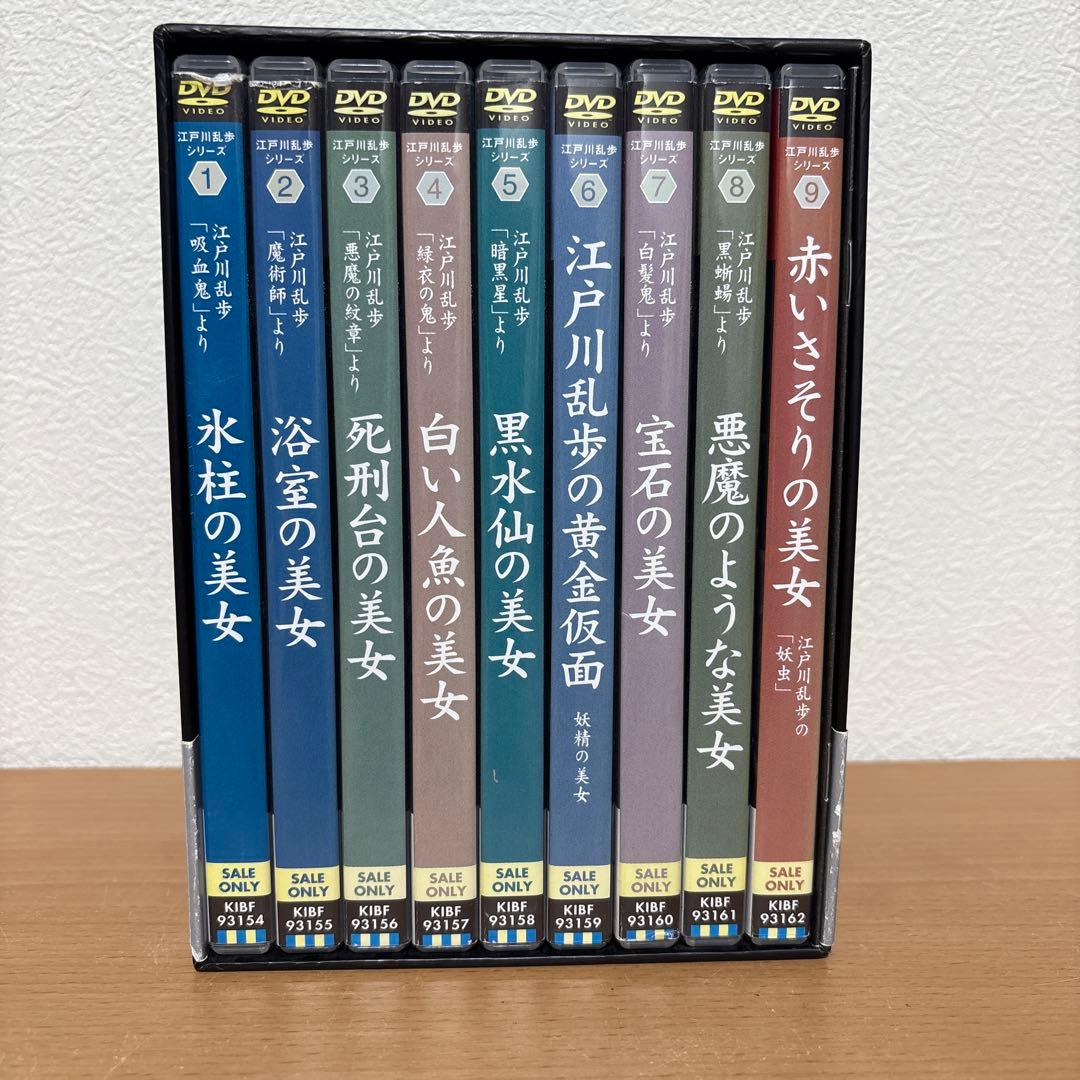江戸川乱歩シリーズ DVD-BOX(1)〈初回限定生産・9枚組〉