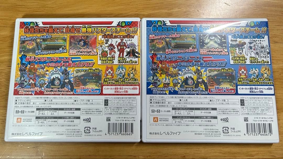 3DSソフト　妖怪ウォッチバスターズ 赤猫団 白犬隊 セット