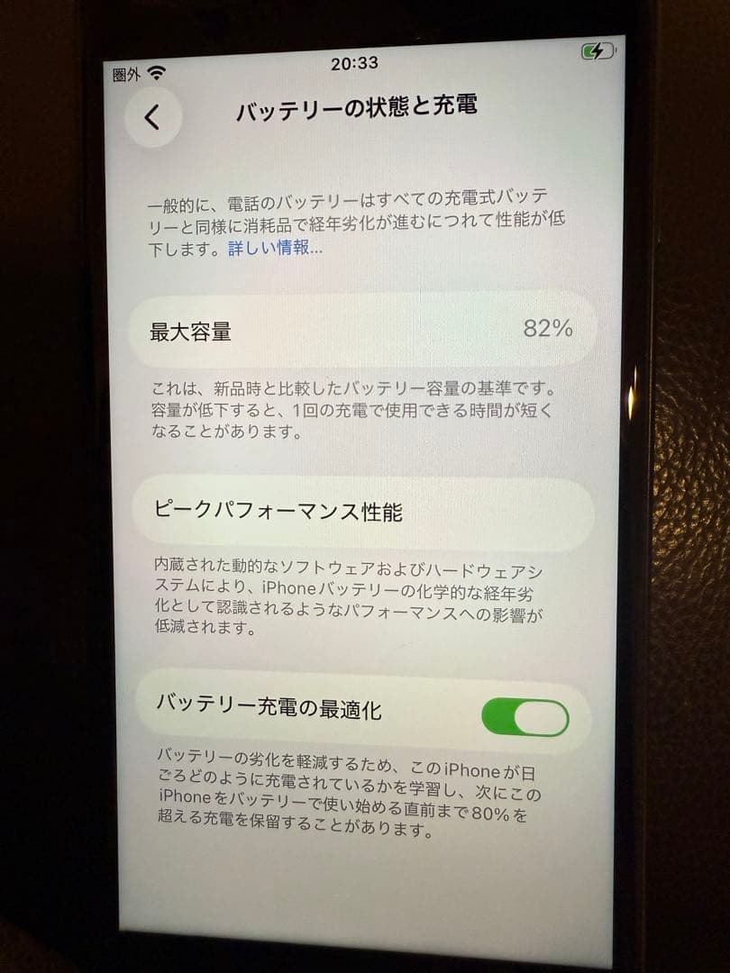 Apple iPhone SE第三世代　ブラック 64GB 電池82%