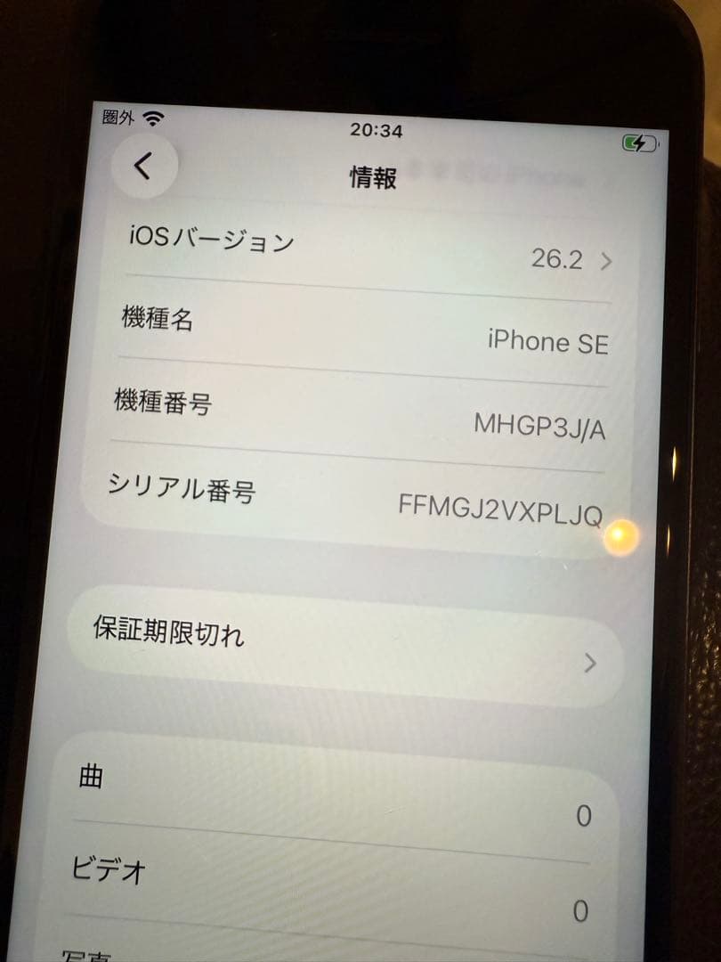 Apple iPhone SE第三世代　ブラック 64GB 電池82%