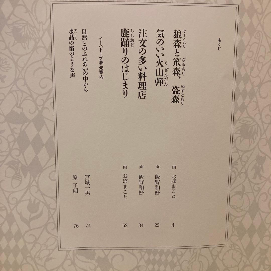 宮沢賢治絵童話集[全15巻]