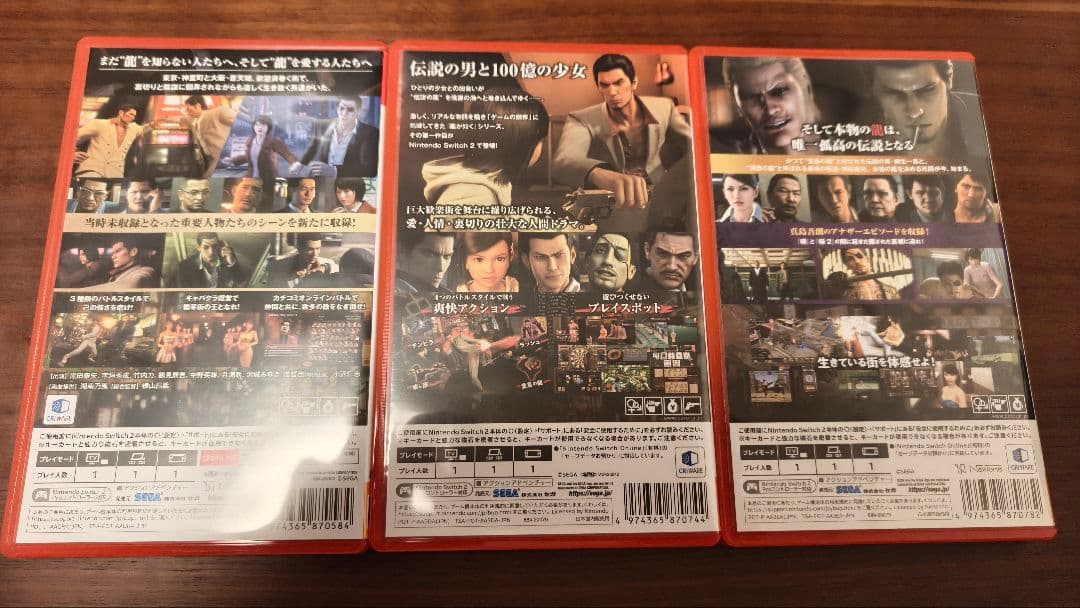 Switch2　龍が如く0誓いの場所&龍が如く極&龍が如く極2　3本　セット