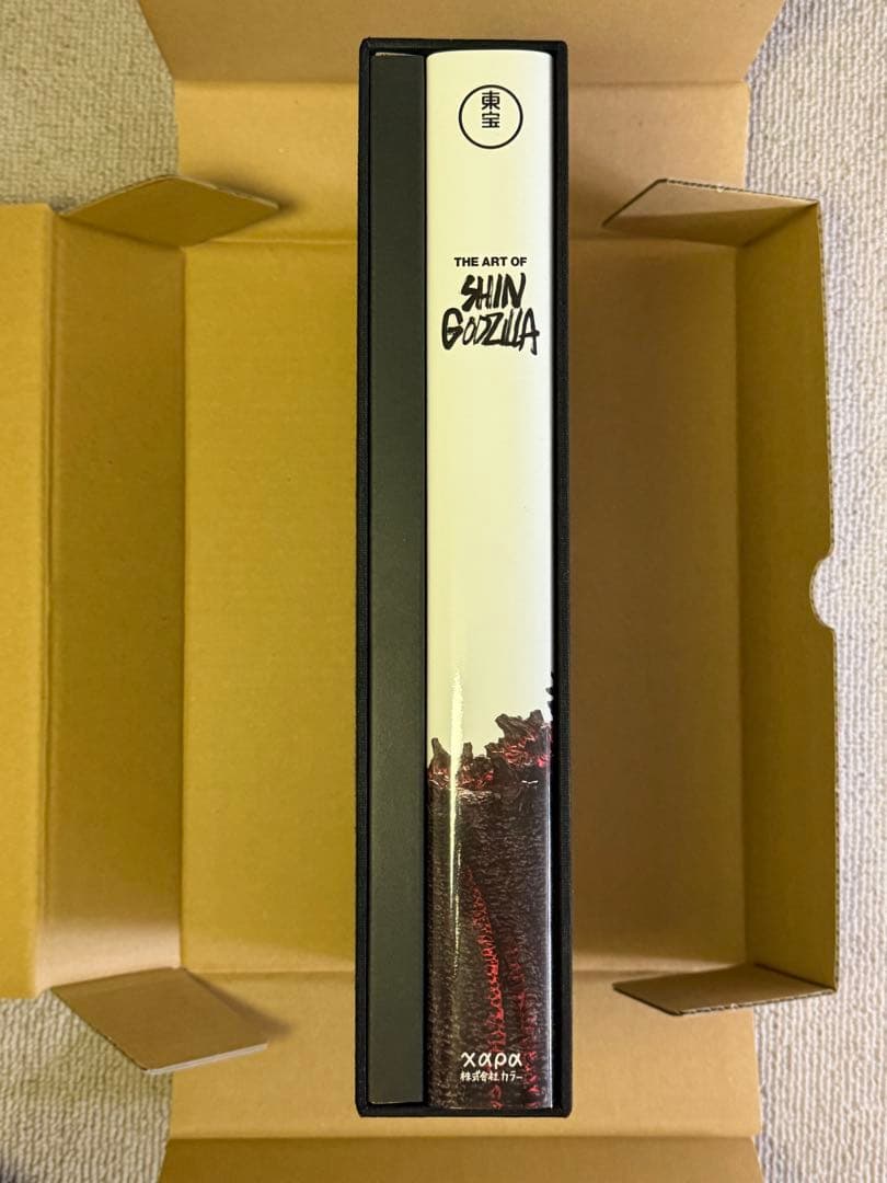 ジ・アート・オブ　シン・ゴジラ