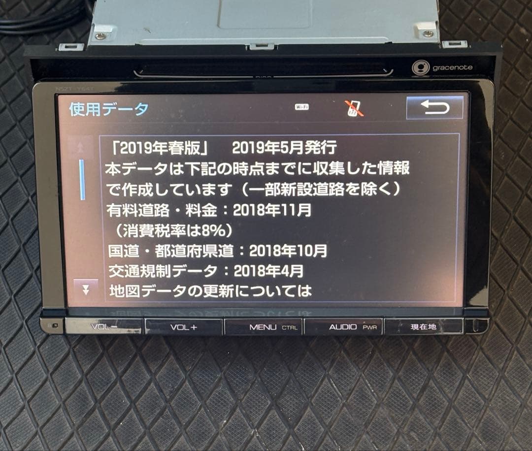 トヨタ純正9インチナビ　NSZT-Y64T