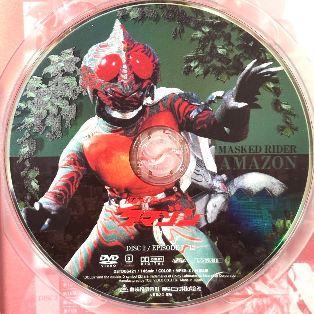 【激レア✨】 仮面ライダーアマゾン VOL.1 VOL.1 〈2枚組〉　セル版