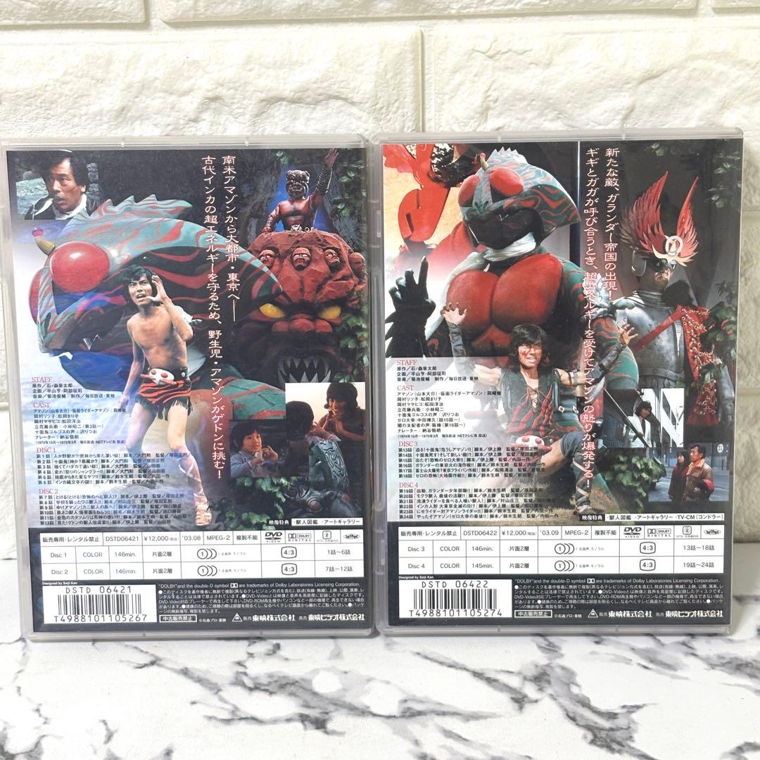 【激レア✨】 仮面ライダーアマゾン VOL.1 VOL.1 〈2枚組〉　セル版