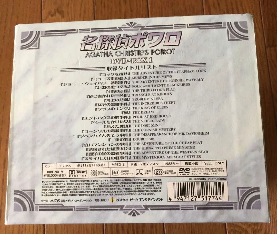 名探偵ポワロ DVD-BOX1〈11枚組〉