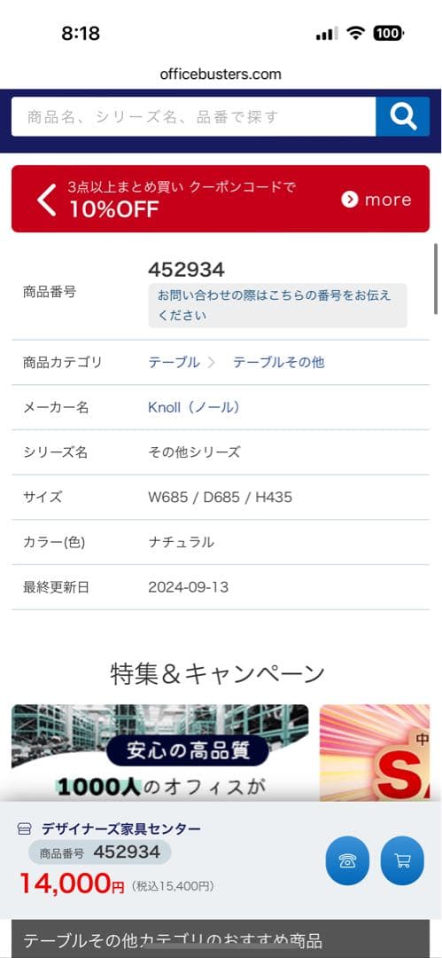 【Hi K】Knoll 定価17万円　ガラストップ コーヒテーブル