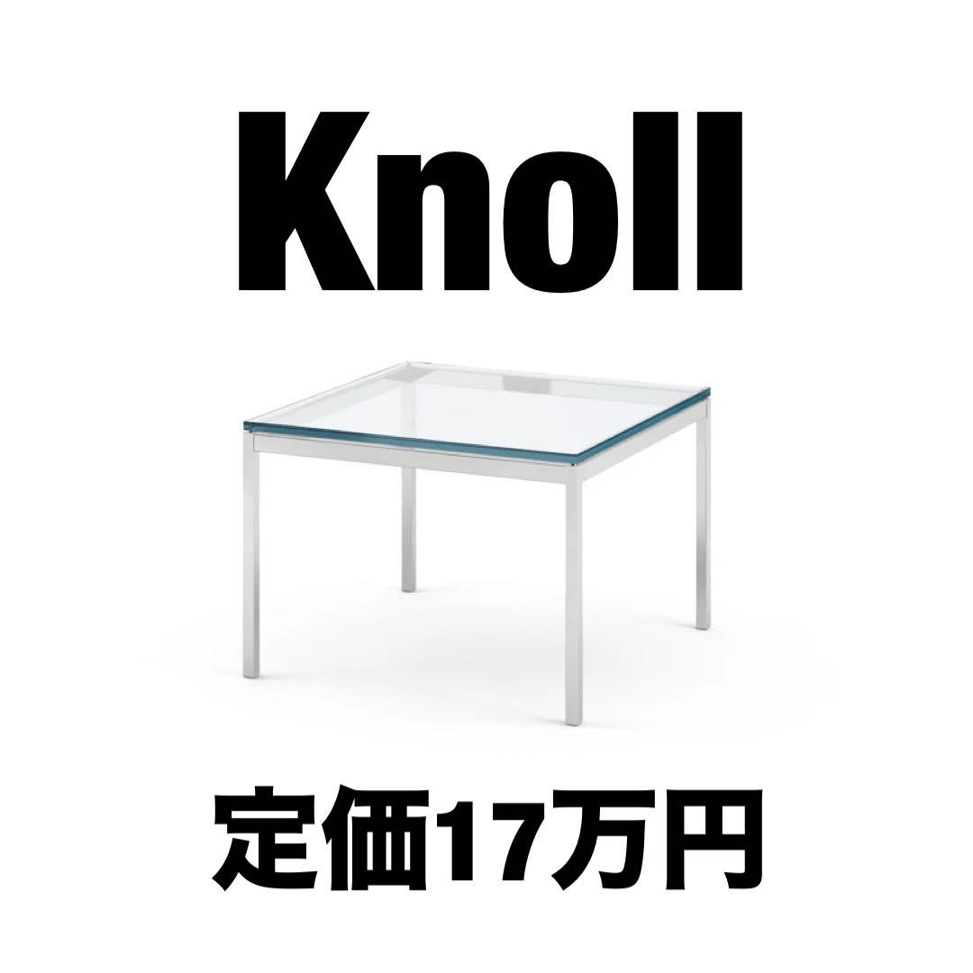 【Hi K】Knoll 定価17万円　ガラストップ コーヒテーブル