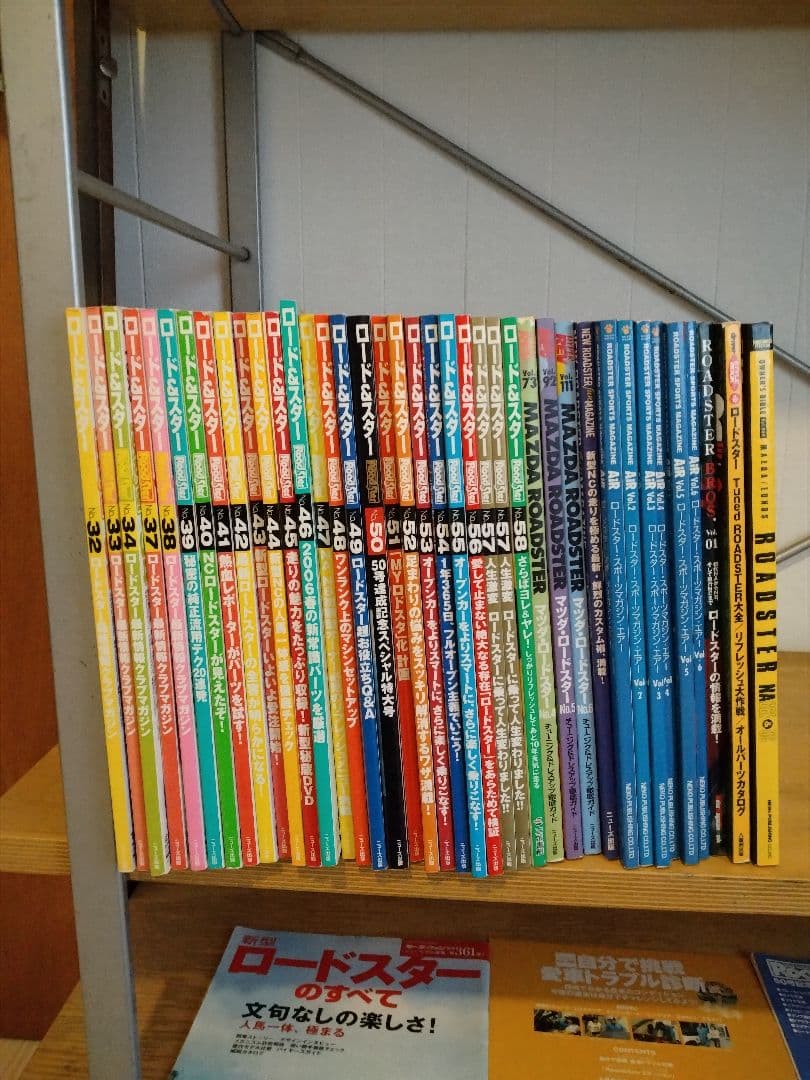 ロードスターの本