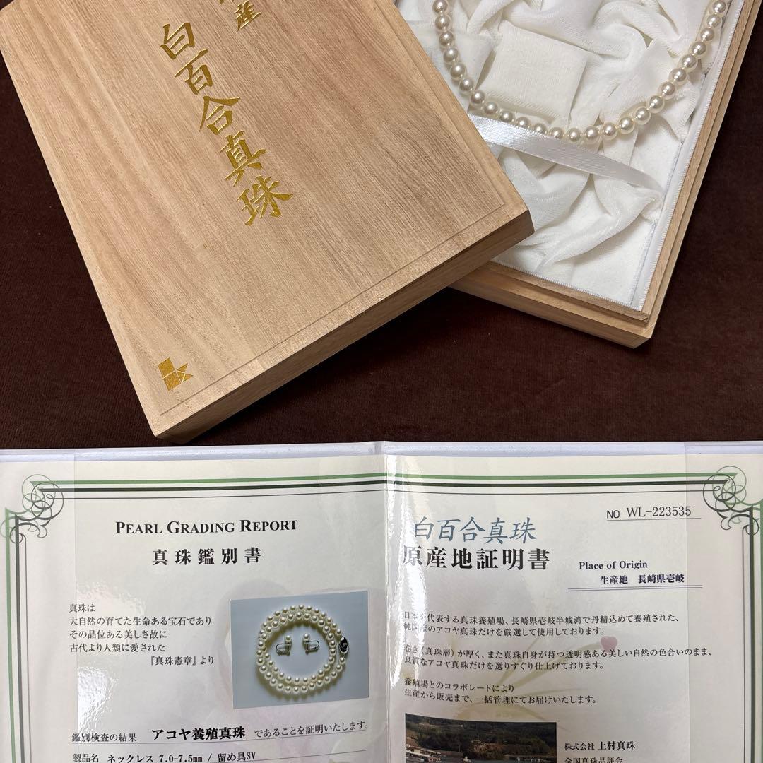 【交渉OK】白百合真珠　ネックレス・イヤリング　　フォーマル　本真珠　アコヤ貝