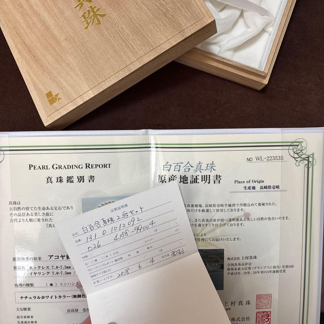 【交渉OK】白百合真珠　ネックレス・イヤリング　　フォーマル　本真珠　アコヤ貝