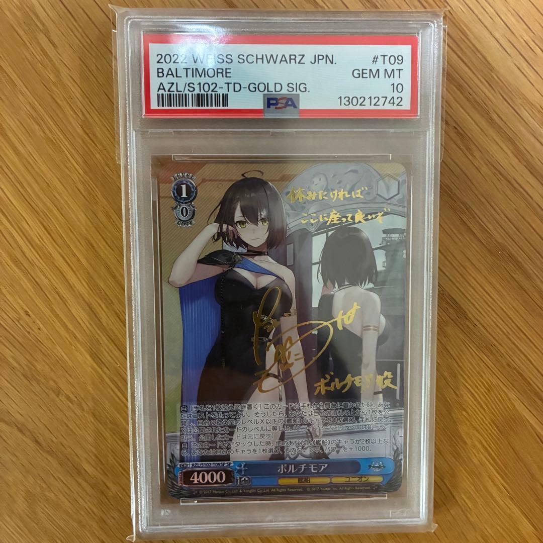 ボルチモア　sp psa10 ヴァイスシュヴァルツ