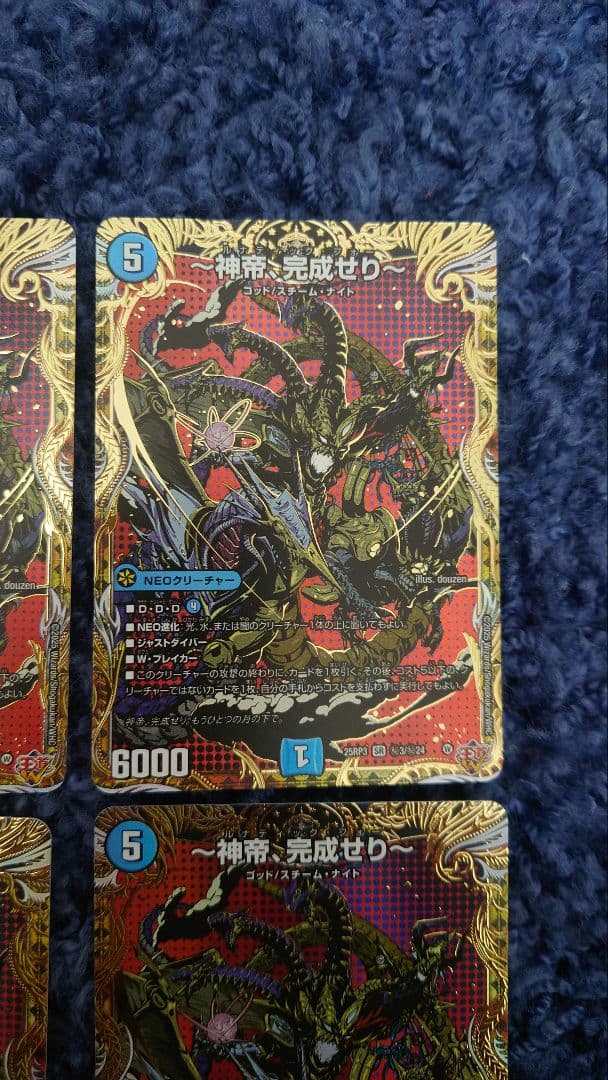 ルナティックフォー シークレット 4枚