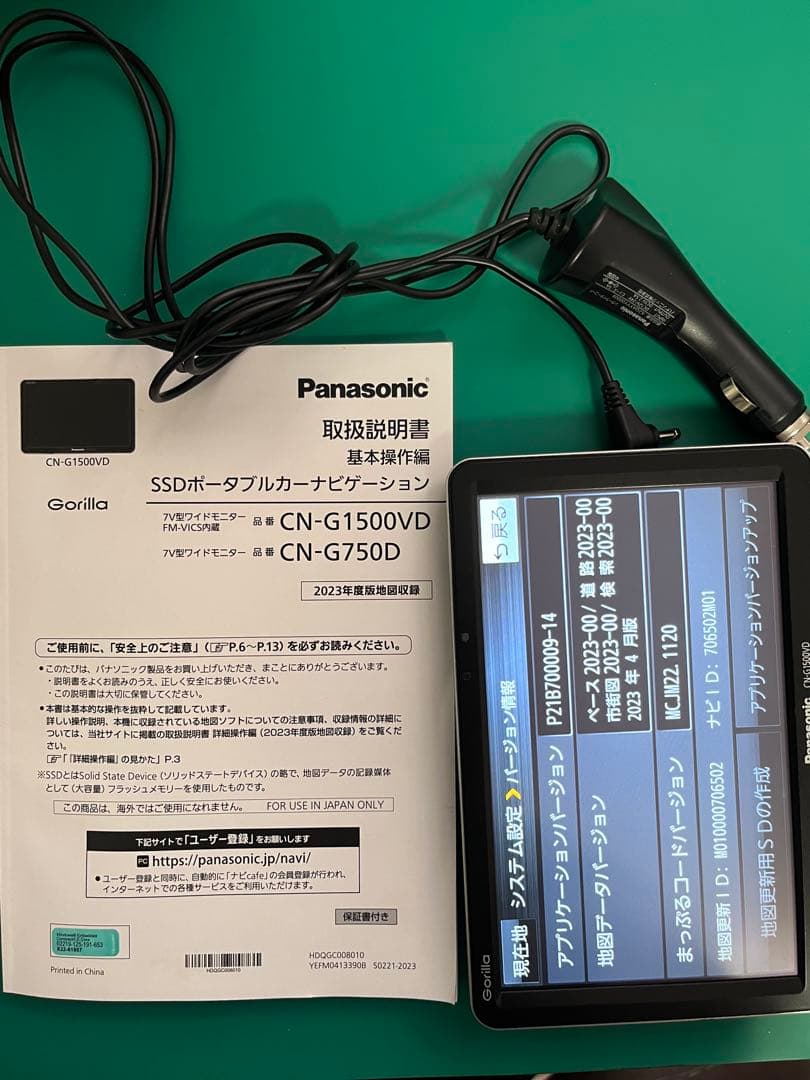 パナソニック Panasonic ポータブルナビ ゴリラ CN-G1500VD