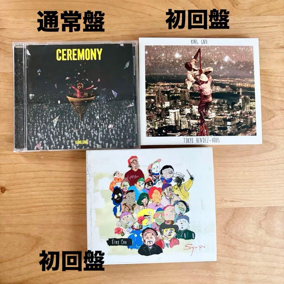 初回生産限定盤【CD+DVD】King Gnu『sympa』, 他アルバム2枚