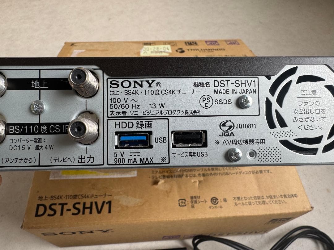SONY BS4Kチューナー DST-SHV1