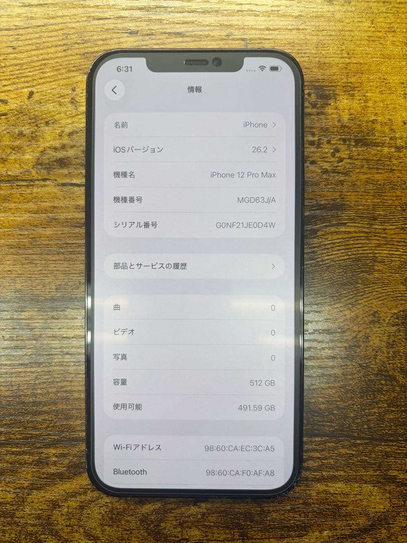 スマートフォン本体 iPhone12Promax 512GB