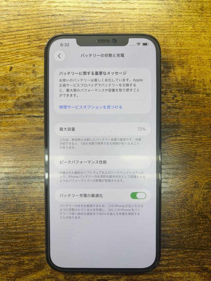 スマートフォン本体 iPhone12Promax 512GB