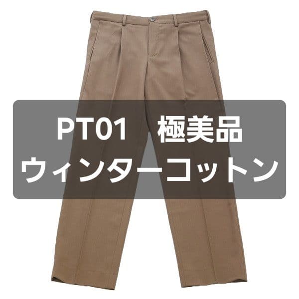 極美】スラックス　チノパン　PT01　BEAMS F　BERWICH　42　44