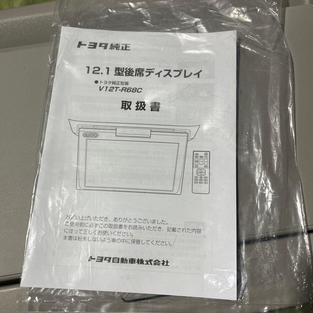 30ヴェルファイア 純正後席　フリップダウンモニタ一リモコン取説有り
