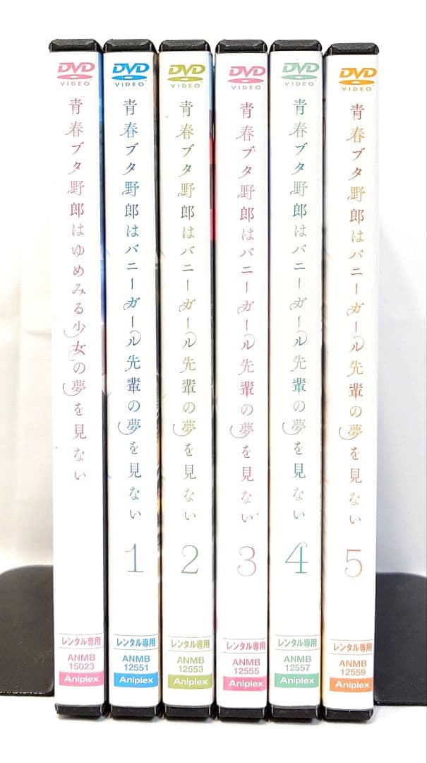 青春ブタ野郎バニーガール先輩の夢を見ない/劇場版【DVD】全6巻セット