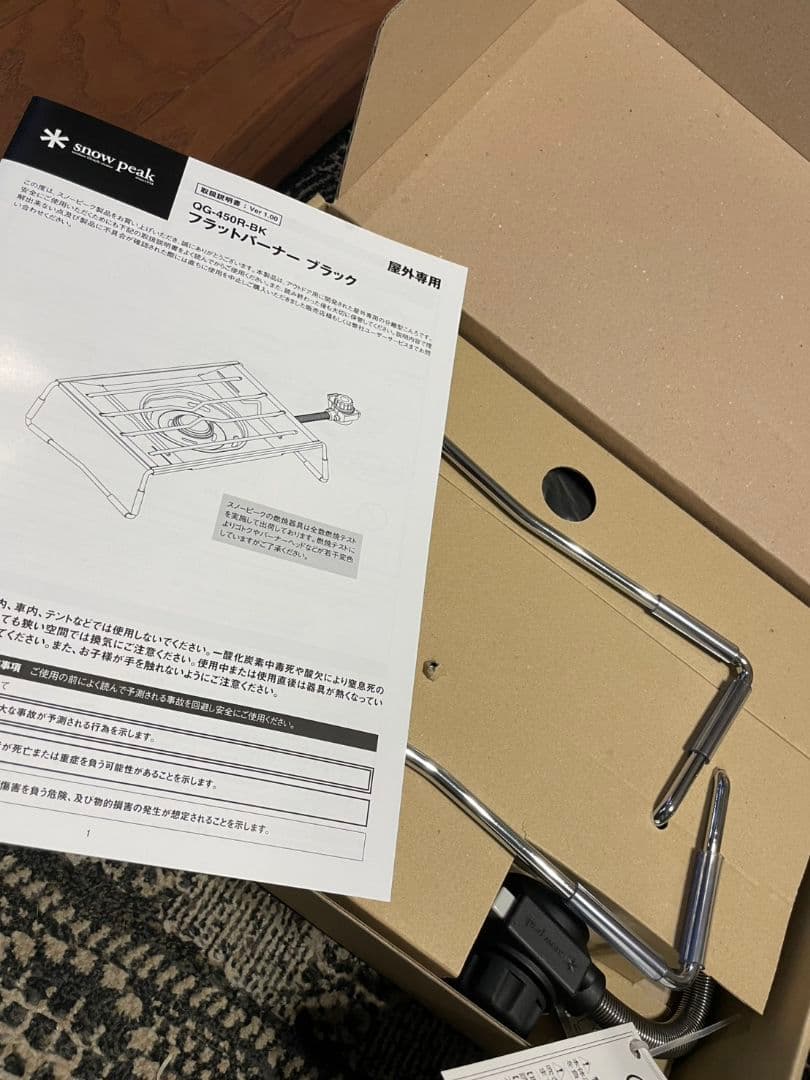 フクパパ Peak フラットバーナー ブラック 非売品　お詫びの品