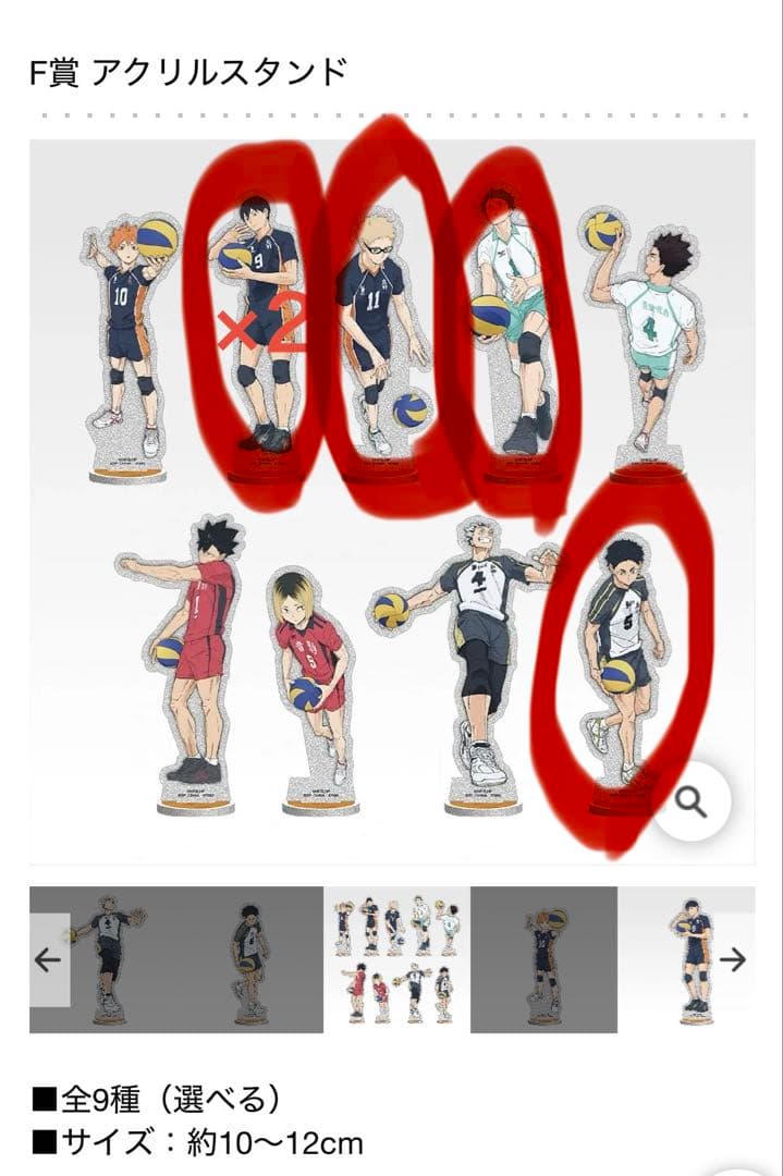 [最安値‼️]一番くじハイキュー14点セット(ラストワン・A・D・F・G・H・I)