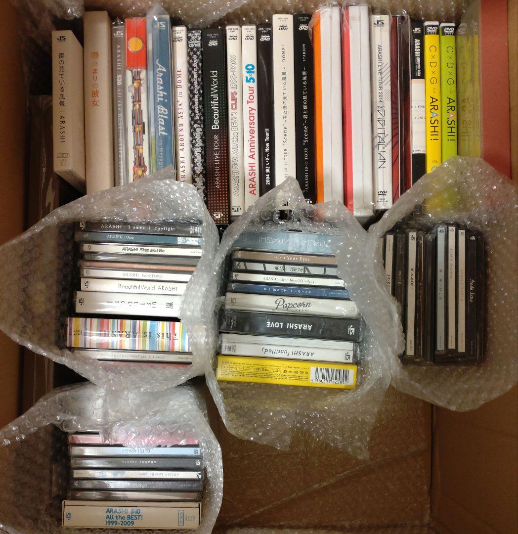 嵐　DVD CD 類　まとめ売り