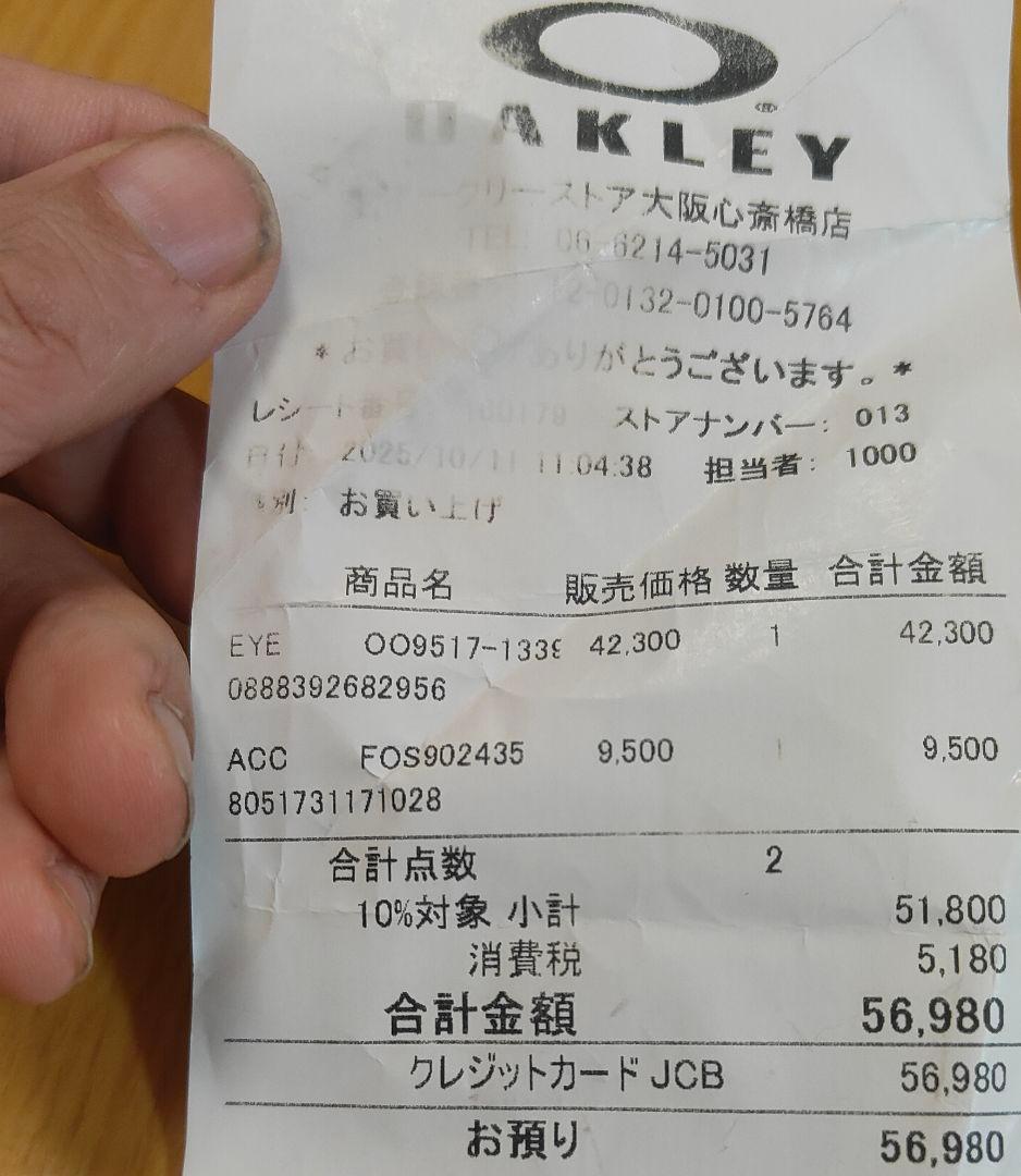 Oakley Satisfy Stunt Devil Sunglasses 茶