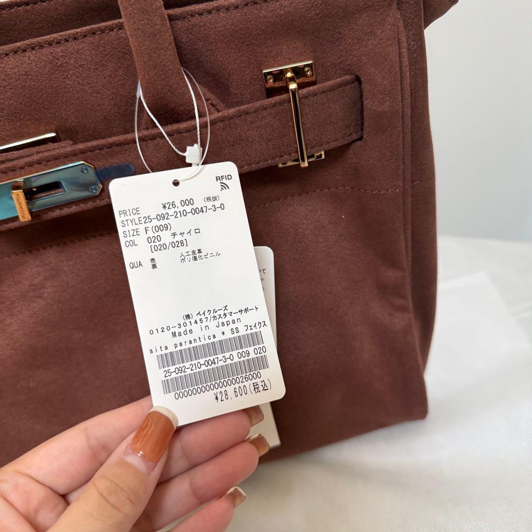 未使用 シータパランティカ スピックアンドスパン別注　フェイクスエードトート M