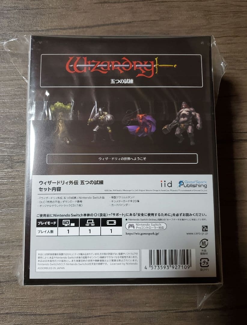Wizardry外伝 五つの試練 コレクターズエディション　Switch