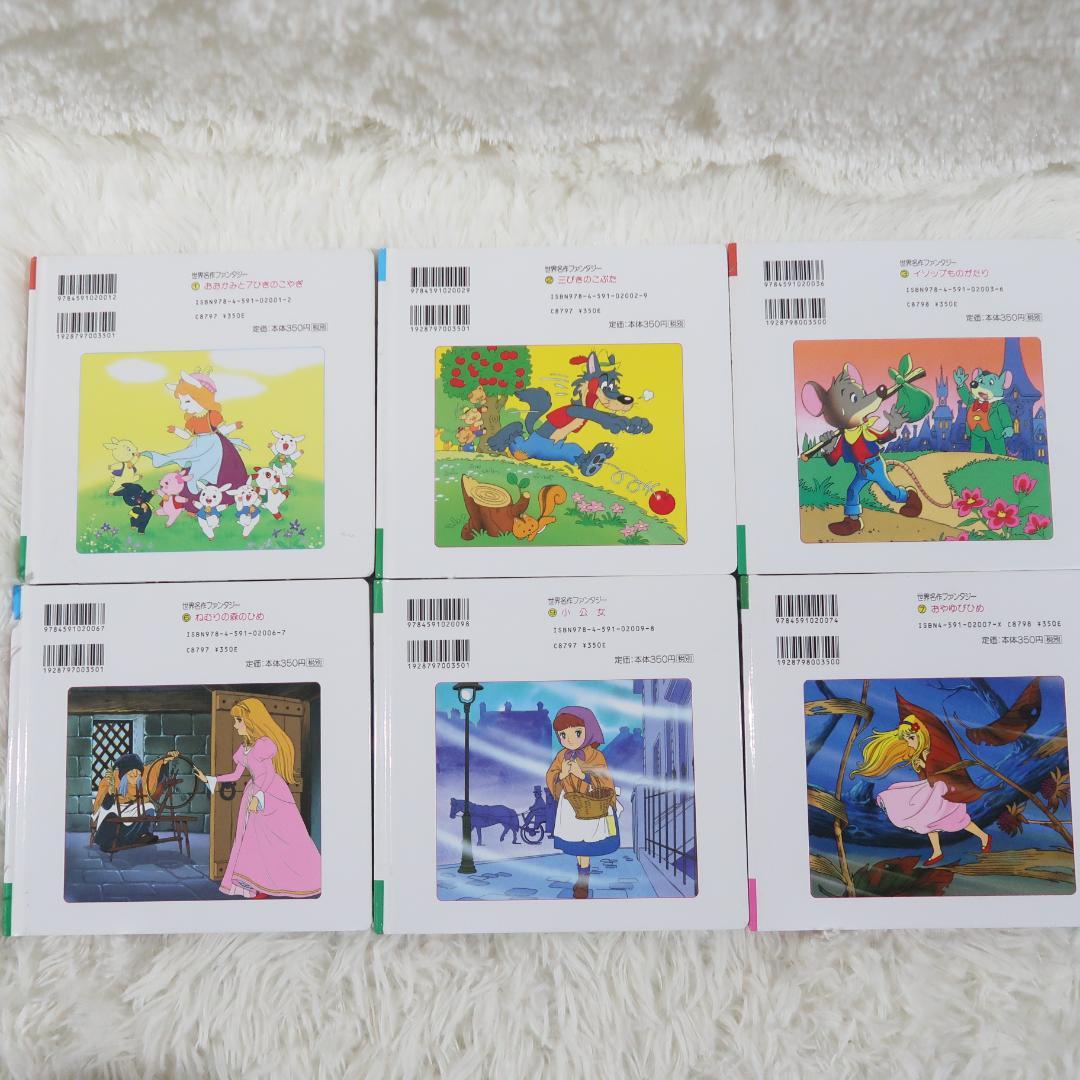ゆりゆり　世界名作ファンタジー＆はじめての世界名作えほん 50冊セット