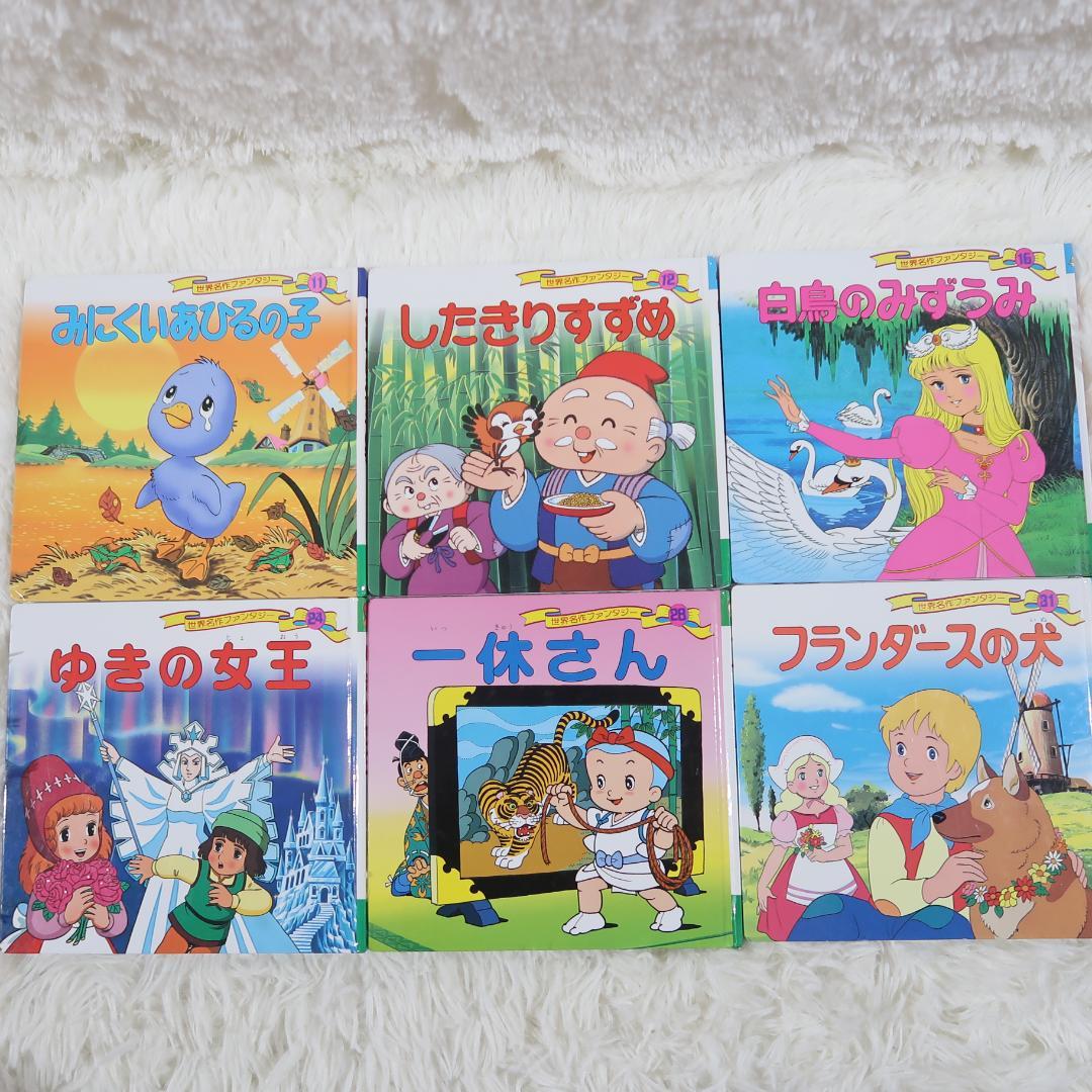 ゆりゆり　世界名作ファンタジー＆はじめての世界名作えほん 50冊セット