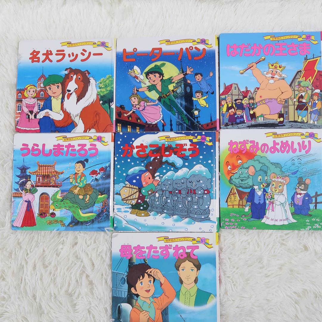 ゆりゆり　世界名作ファンタジー＆はじめての世界名作えほん 50冊セット