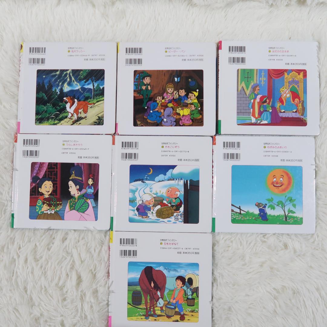 ゆりゆり　世界名作ファンタジー＆はじめての世界名作えほん 50冊セット